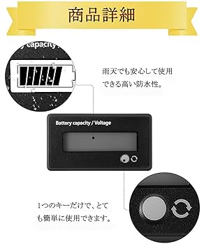 Amazon.co.jp: デジタル電圧計 バッテリー残量表示計 DC 12V 24V